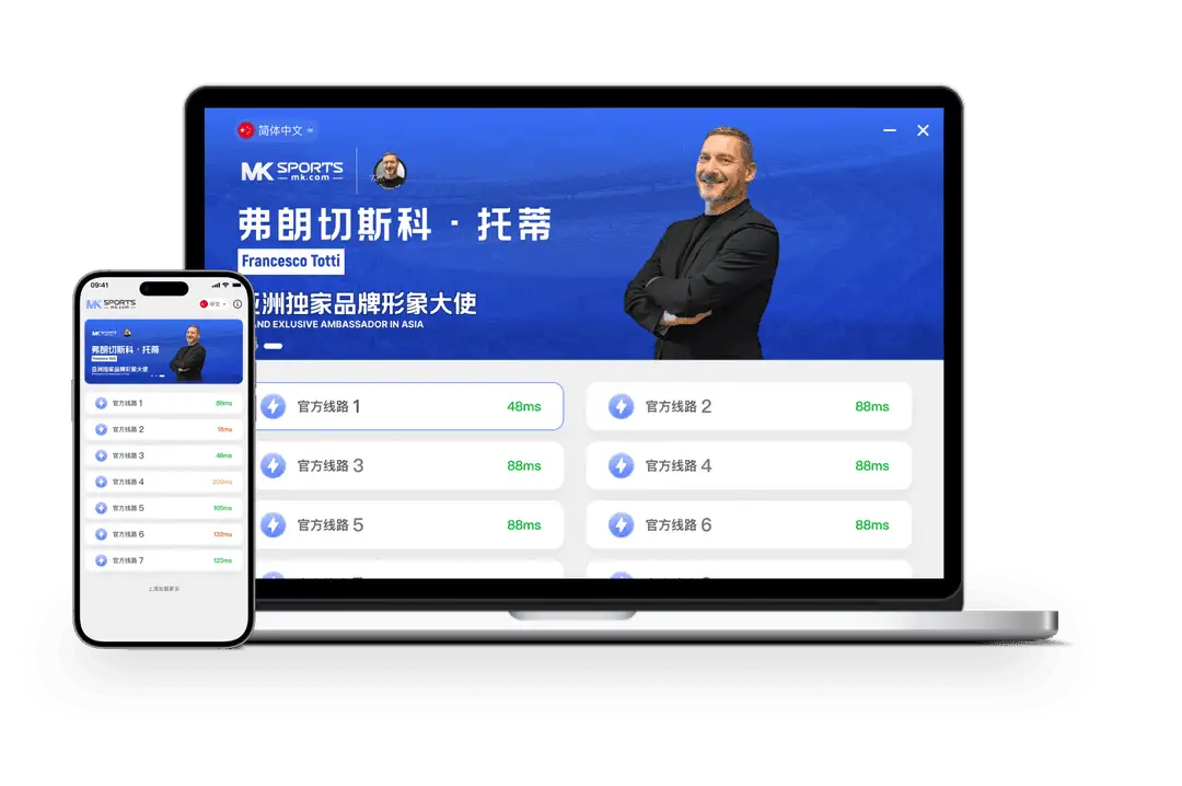 MK体育内容专区画面